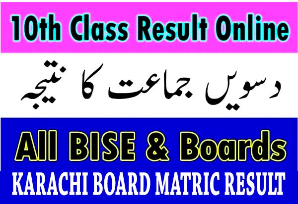 Karachi Board 10th Class Result 2023 Check by Roll Number