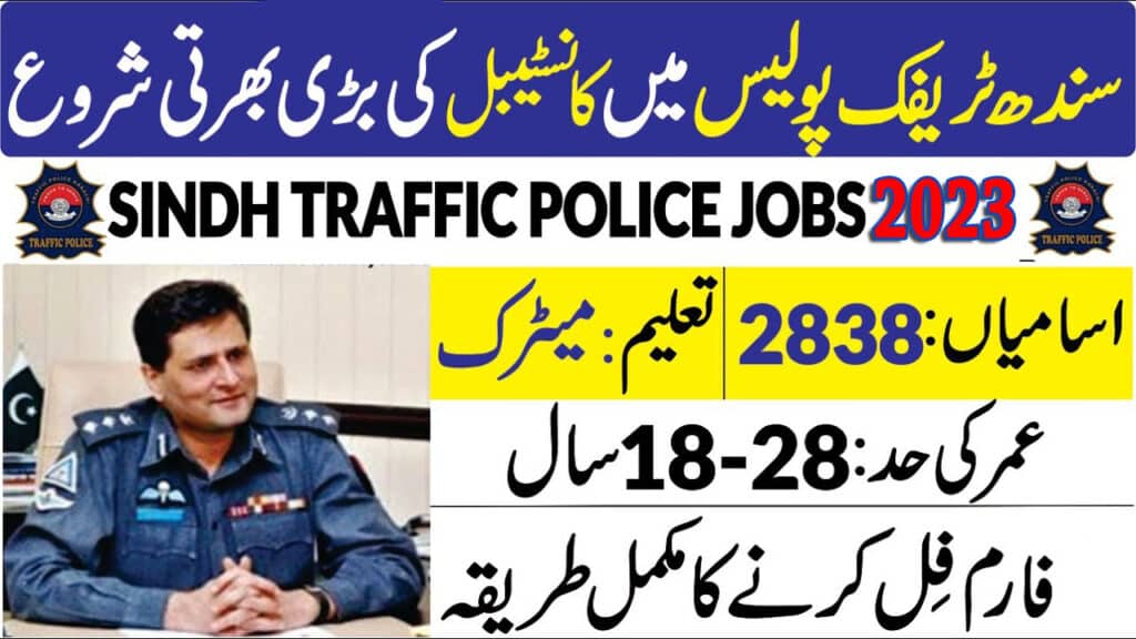 sindh traffic police jobs 2023