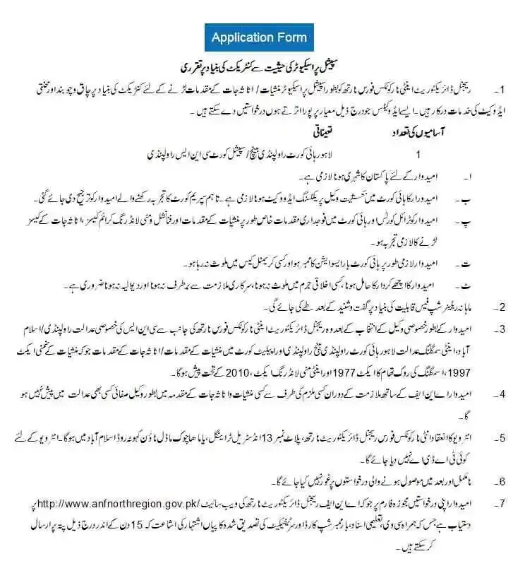 Anf Jobs Application Form